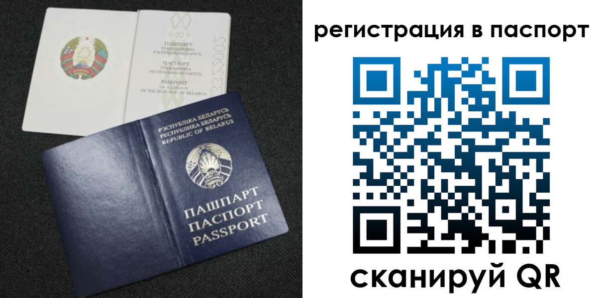 прописка в Хабаровске