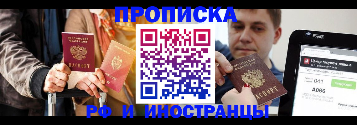 миграционный учет в Хабаровске
