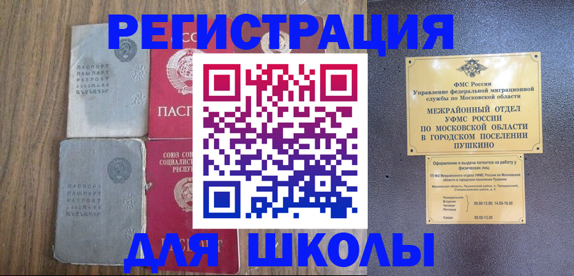 временная регистрация госуслуги в Хабаровске